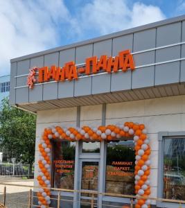 Обнинск Обнинск